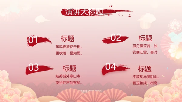 红色中国风年货节促销营销策划方案PPT模板