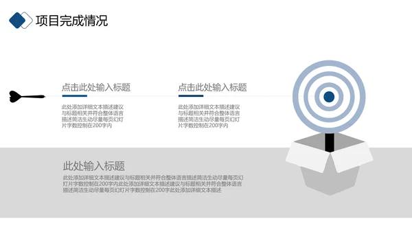 2021年简约大气金色商务工作计划年终总结述职报告通用ppt