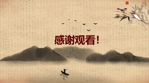 中国书法毛笔通用PPT模板