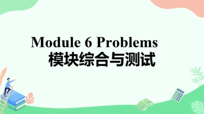 外研版九上Module 6 Problems 模块综合与测试