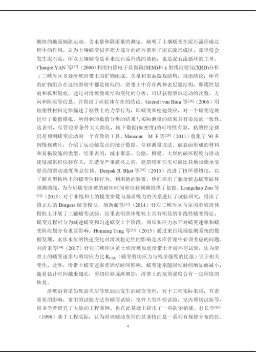 8882238_赵剑雄_查重用论文5.docx