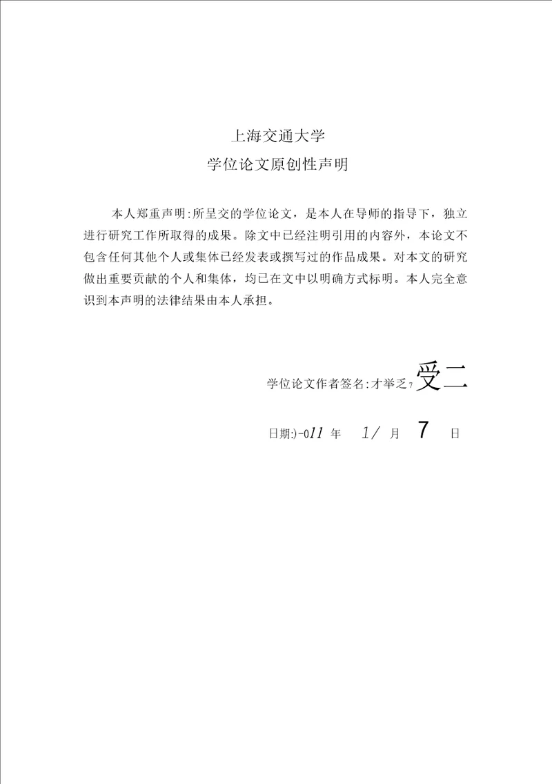 上海及长三角地区土地资源配置分析基于农用地与非农建设用地价值的思考