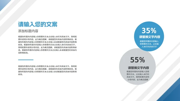 简约商务风几何项目进度工作报告PPT模板