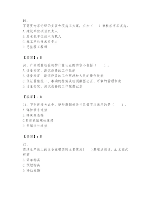 2024年一级建造师之一建机电工程实务题库【模拟题】.docx