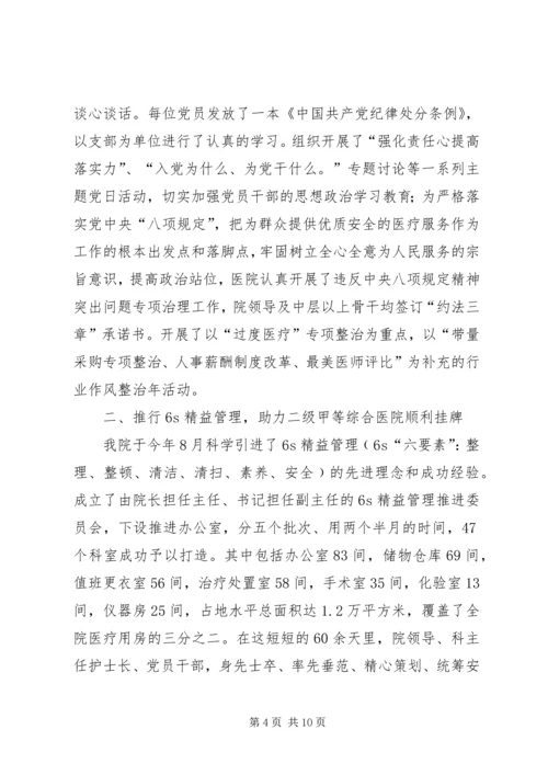 人民医院全年工作总结及明年工作计划.docx