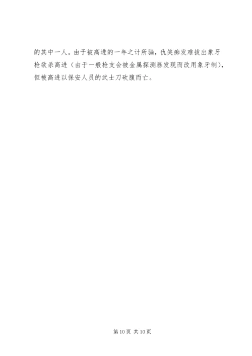 赌神2观后感集锦.docx