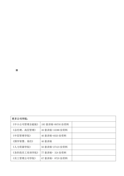 智能变电站自动化全新体系基础规范论述.docx