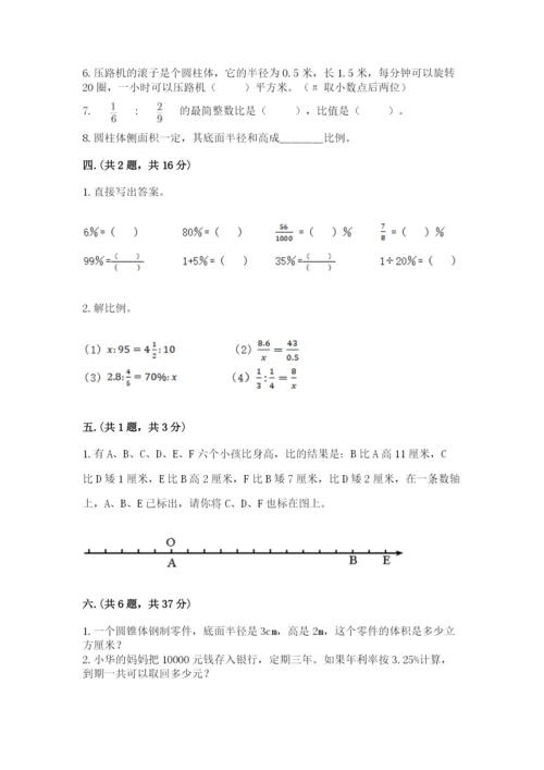 苏教版小升初数学模拟试卷附参考答案（能力提升）.docx