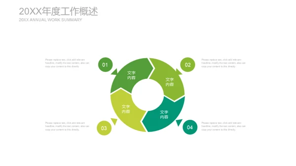 清新手绘教育说课通用PPT模板