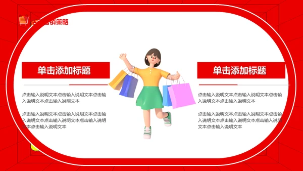 活动营销策划双十一电商购物节通用PPT模板