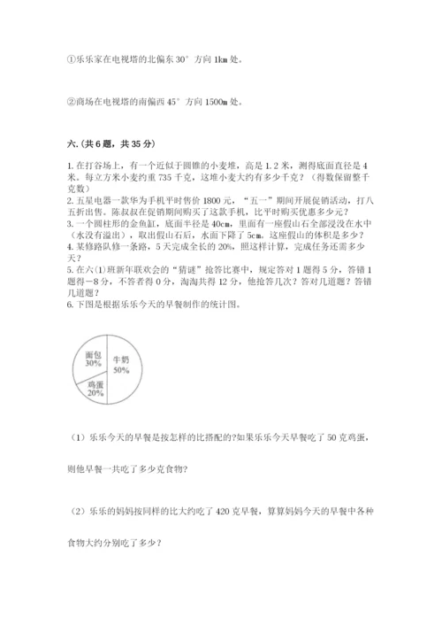 沪教版六年级数学下学期期末测试题含答案【轻巧夺冠】.docx