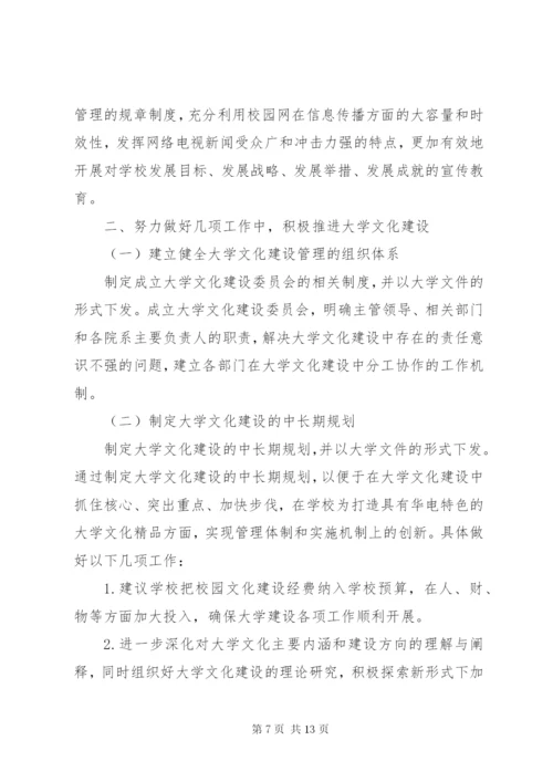 某年大学宣传部工作计划范文4篇.docx