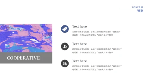 炫彩流体营销活动策划通用PPT模板