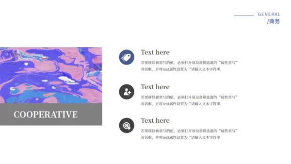 炫彩流体营销活动策划通用PPT模板