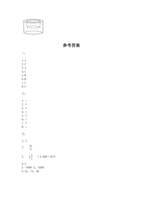 贵州省【小升初】2023年小升初数学试卷带答案（能力提升）.docx