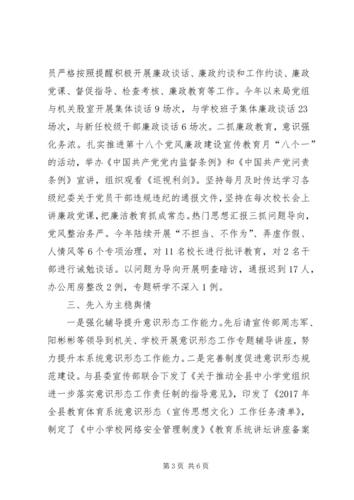 全面落实从严治党主体责任情况汇报.docx