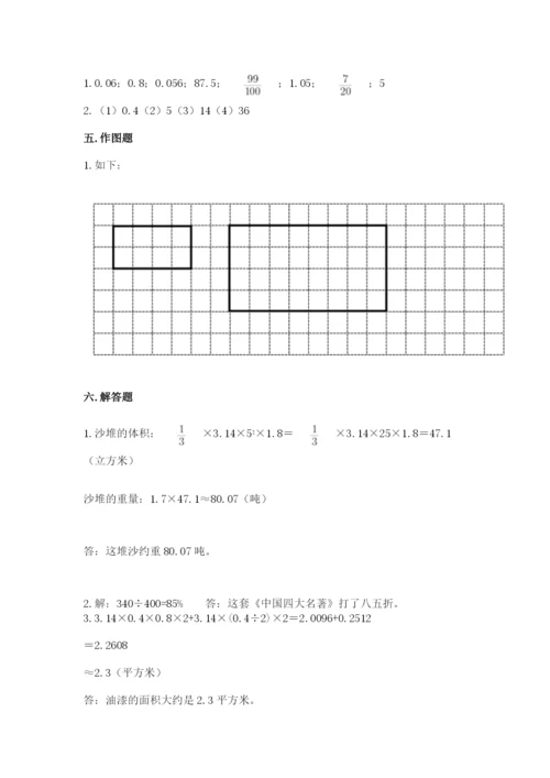 六年级下册数学期末测试卷带答案（名师推荐）.docx