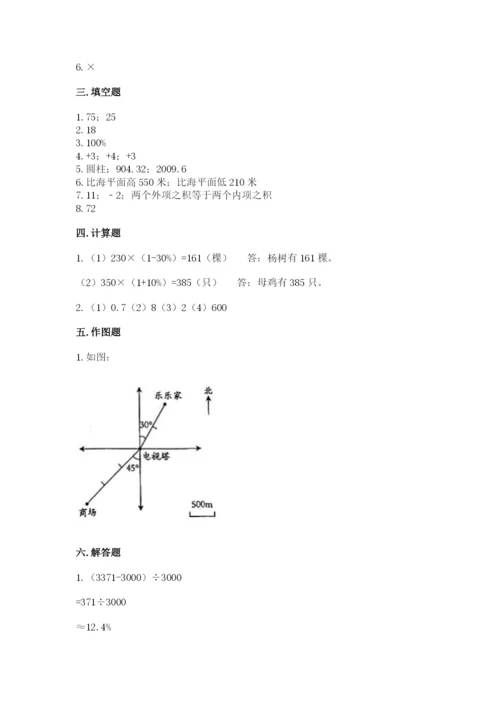 安宁区六年级下册数学期末测试卷精选答案.docx