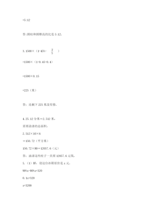 小升初数学期末测试卷附参考答案【夺分金卷】.docx