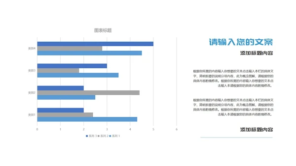 蓝色商务风公司形象企业宣传PPT模板