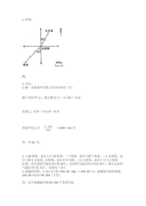 成都外国语学校小升初数学试卷及答案（精选题）.docx