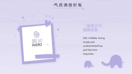紫色卡通可爱班干部竞选小升初个人简历自我介绍动态PPT模板