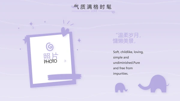 紫色卡通可爱班干部竞选小升初个人简历自我介绍动态PPT模板