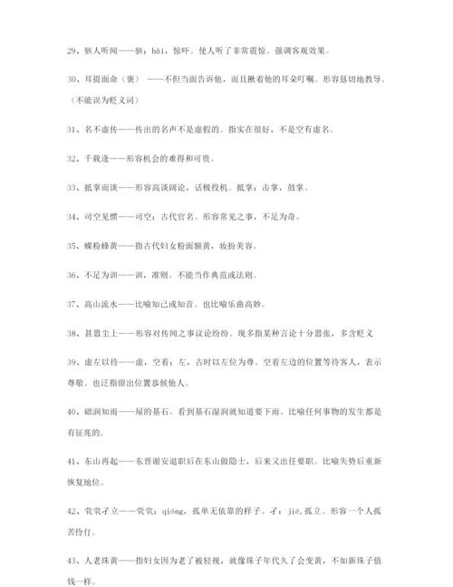 最热高考必备高频成语重点资料合集含解释.docx