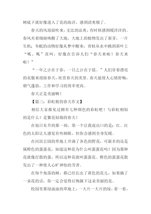 春天的作文400字五年级.docx