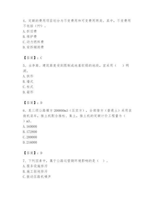 2024年一级造价师之建设工程技术与计量（交通）题库含答案【轻巧夺冠】.docx