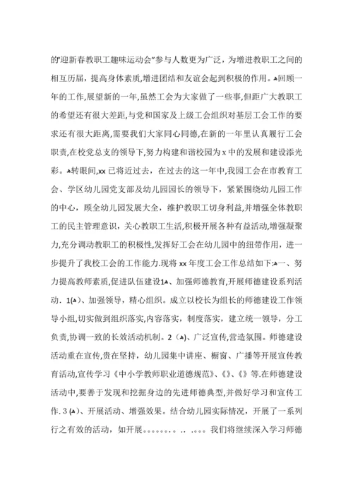 医院工会年度工作总结.docx