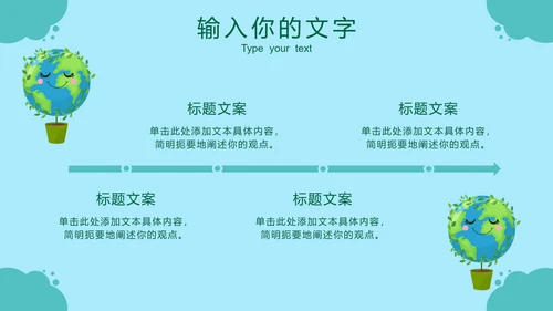 绿色简约风工作汇报PPT模板