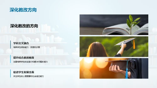 塑造未来，教育卓越