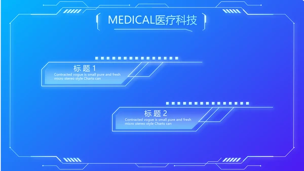 蓝色科技智慧医院医疗科技信息化建设总结PPT