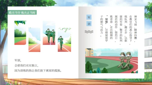 新生入学军训新生风采通用PPT模板