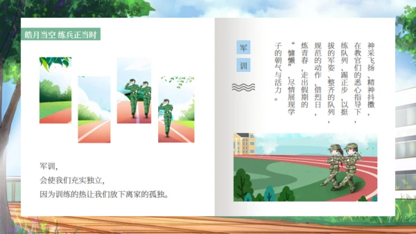 新生入学军训新生风采通用PPT模板