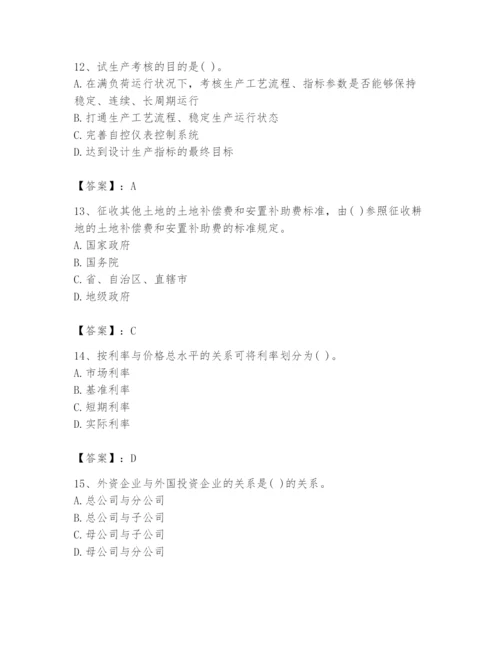 2024年投资项目管理师题库完整答案.docx