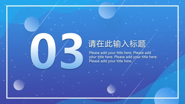 行政人事IT业工作报告通用PPT模板