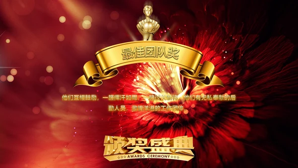 震撼大气2019企业年会开门红年终班级盛典PPT模板