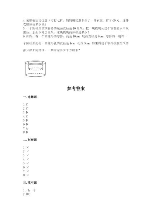 冀教版小学六年级下册数学期末综合素养测试卷附答案（考试直接用）.docx