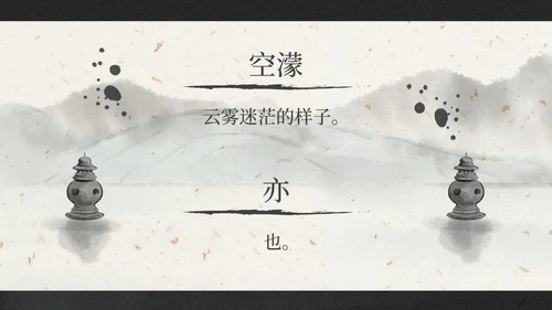 部编版三年级上册饮湖上初晴后雨课件PPT模板