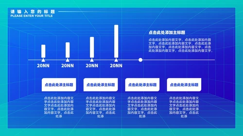 蓝色微立体商务数据总结PPT模板