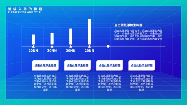 蓝色微立体商务数据总结PPT模板