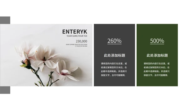 绿色清新绿植月度总结PPT模板