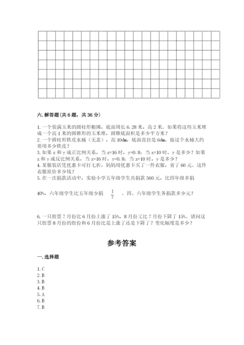 小升初数学期末测试卷完美版.docx