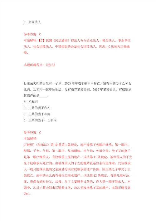 四川省青神县机械产业研究服务中心和青神县竹产业研究服务中心关于考核招考12名高层次和紧缺专业技术人才强化训练卷3