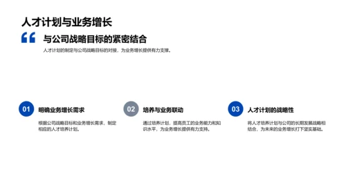 人才培养成果报告PPT模板