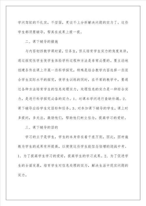 2022信息技术教学计划 3