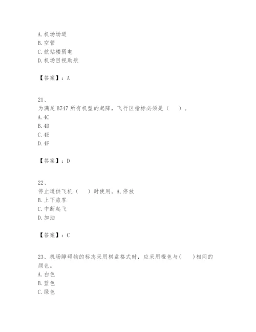 2024年一级建造师之一建民航机场工程实务题库（考试直接用）.docx