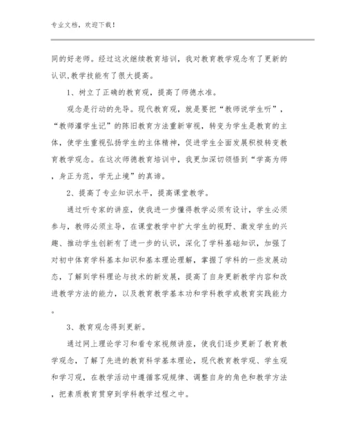 幼儿教师心得体会优选例文26篇文档选编.docx
